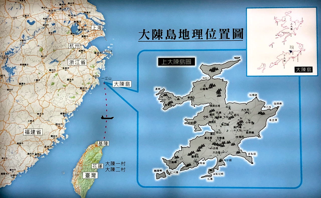 「大陳故事館」內的標示的大陳島與台灣關係位置地圖。