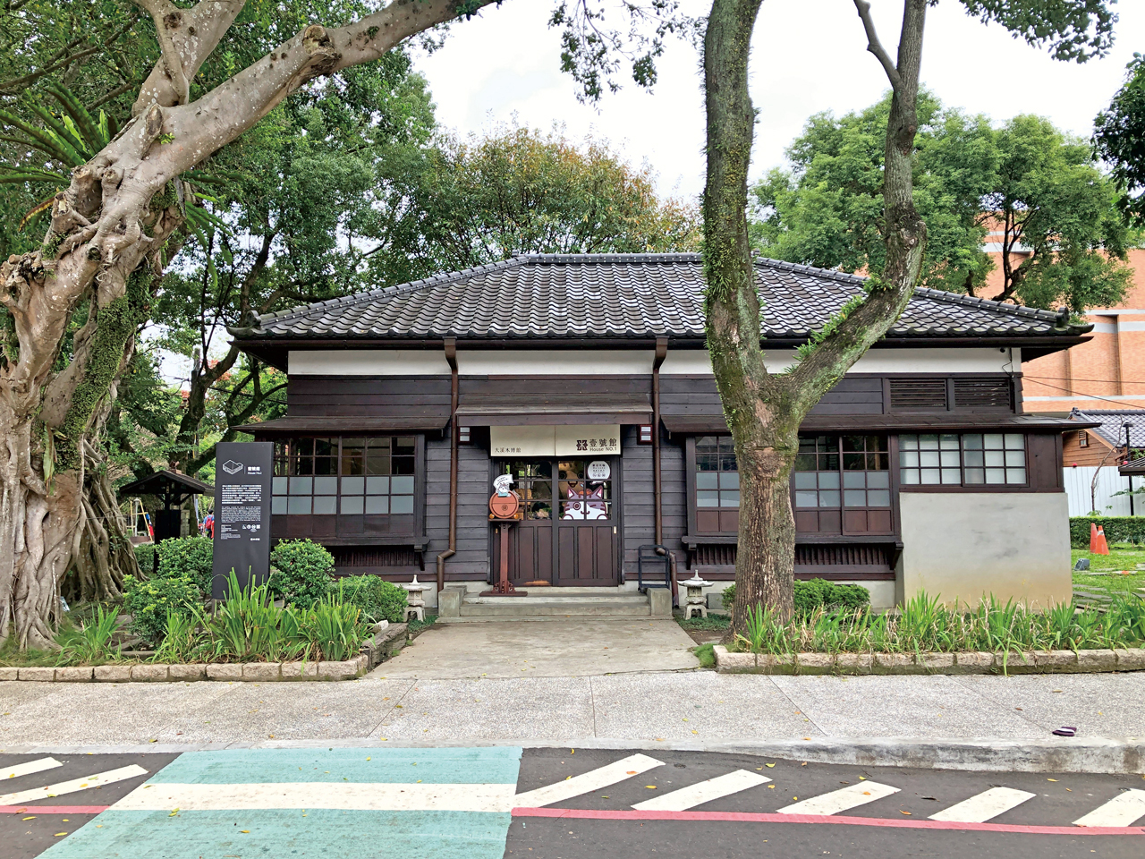 「壹號館」是2015年木博館第一棟修繕完成的公有館。