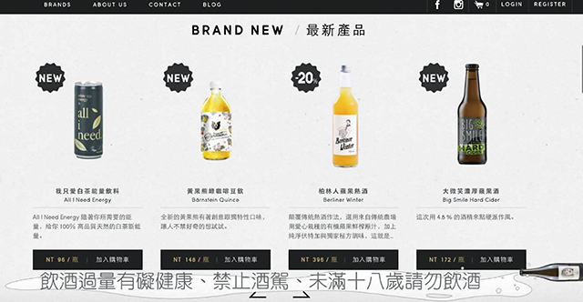 1.相較舊網（上），Indie Drinkster新網（下）更為簡約、成熟。Indie Drinkster提供