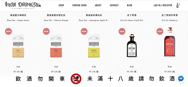 2.相較舊網（上），Indie Drinkster新網（下）更為簡約、成熟。Indie Drinkster提供