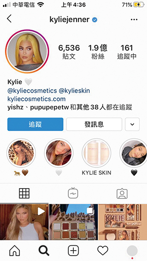 全球IG追蹤人數達1.9億的美國電視名人、社交名媛Kylie Jenner。網路擷圖