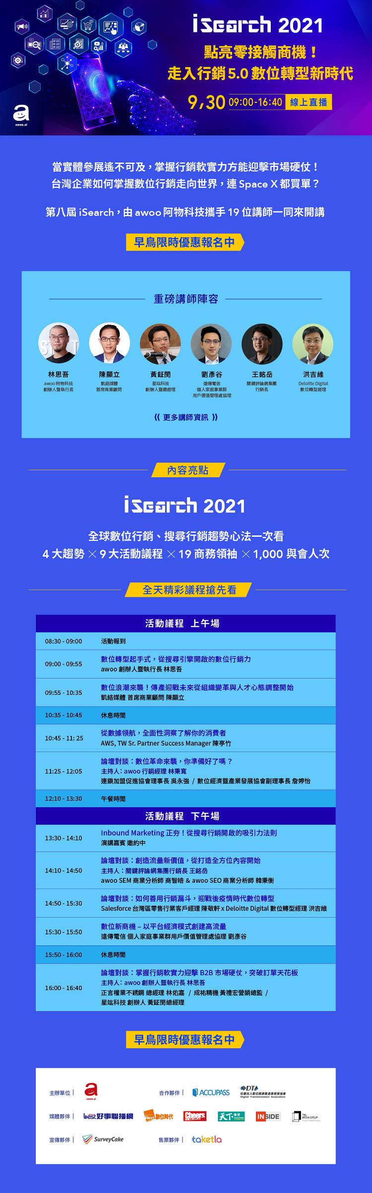 isearch