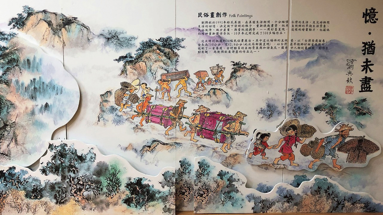 劉興欽繪製的台灣民俗畫作，記錄台灣人民生活和重要民俗節氣。