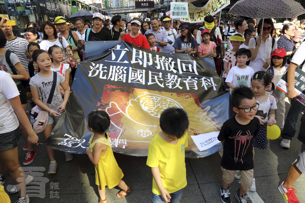 香港民间发起反对洗脑教育大游行。摄影：潘在殊