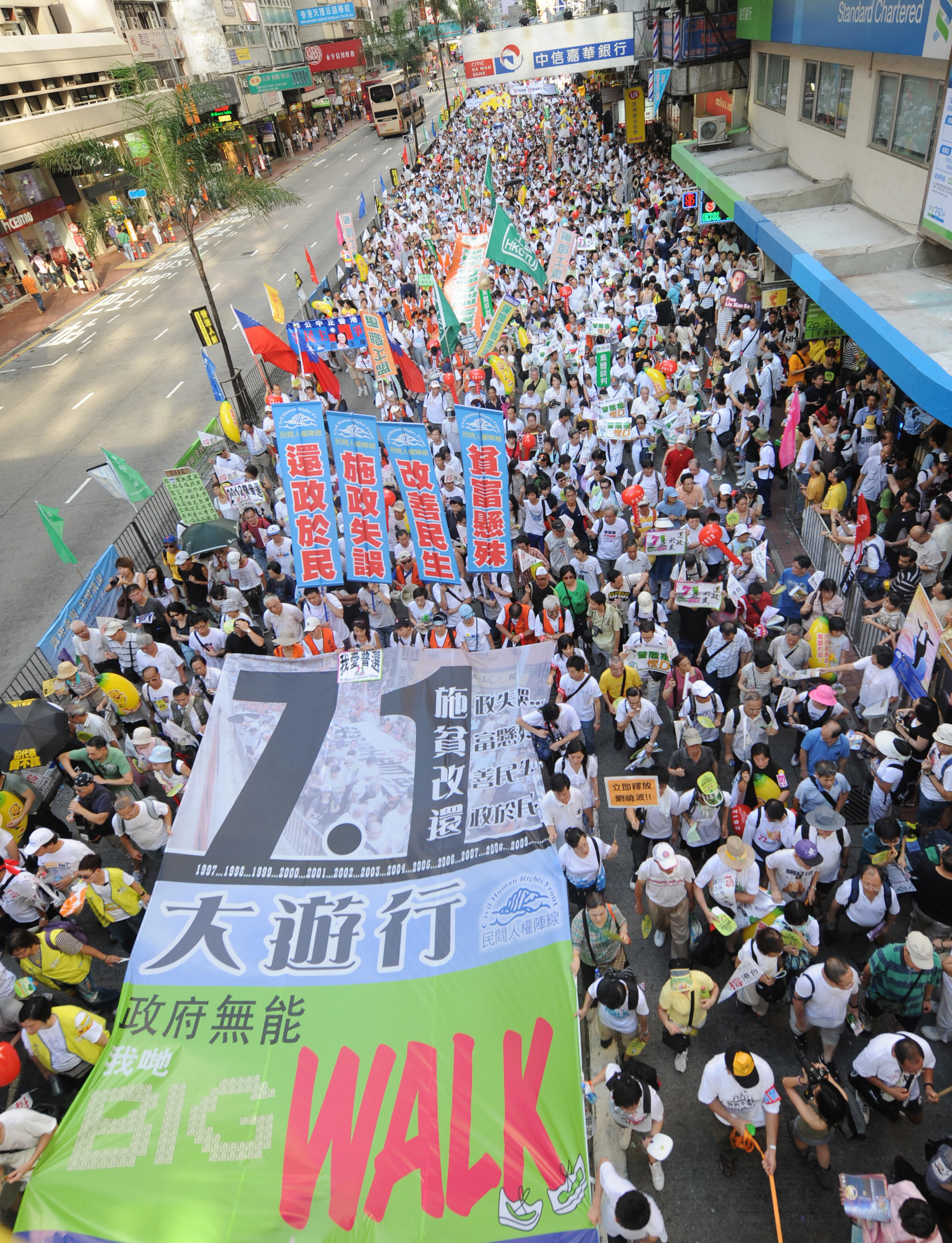 今年香港的七一游行人数达到7万6千人，是2005年以后最多的一次。