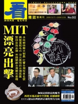 MIT漂亮出擊