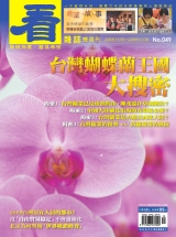 看雜誌第49期