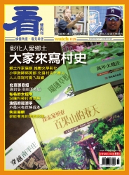 看雜誌第18期