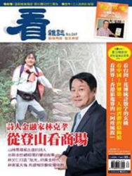 看雜誌第68期