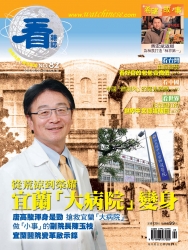 看雜誌第82期