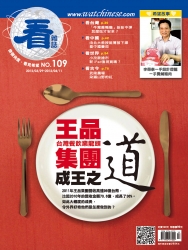 看雜誌第109期